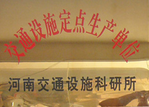 北京北京交通设施生产厂家