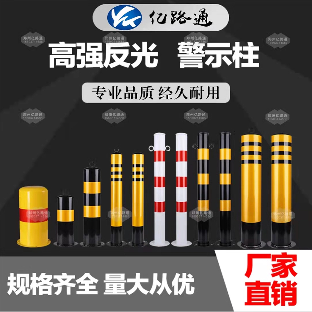 北京北京警示柱厂家直销