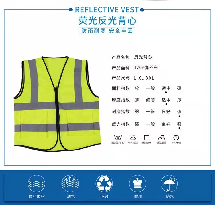 北京北京反光衣厂家直销